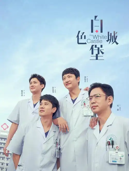 快播影视-绝命毒师